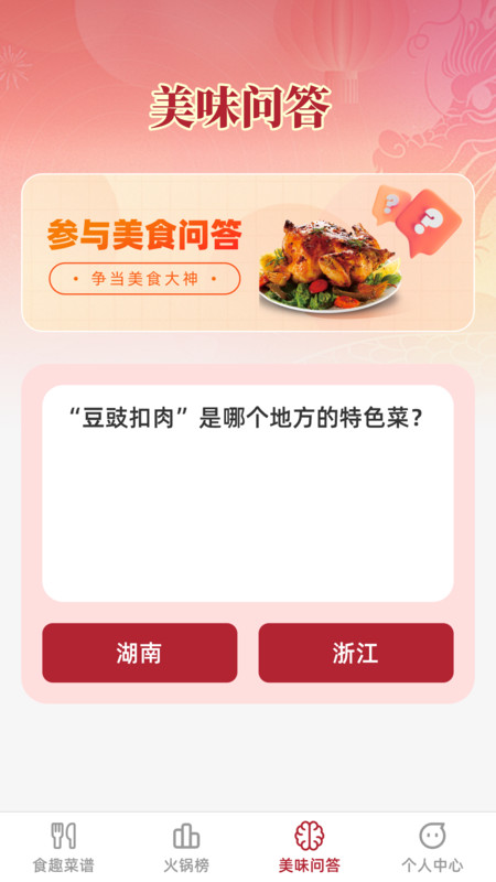 食趣享味 食趣享味