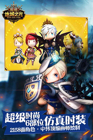 超级地城之光无限钻石版.png 超级地城之光无限钻石版.png