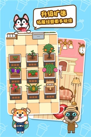 我的奶茶屋免广告版