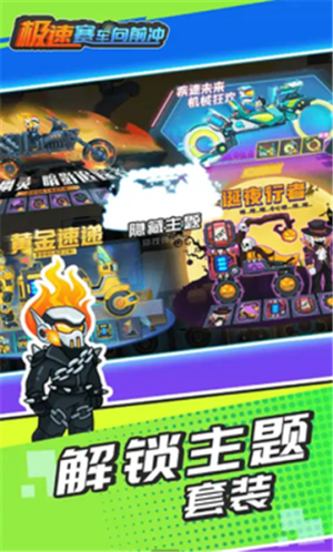 极速赛车向前冲内置菜单.png 极速赛车向前冲内置菜单.png