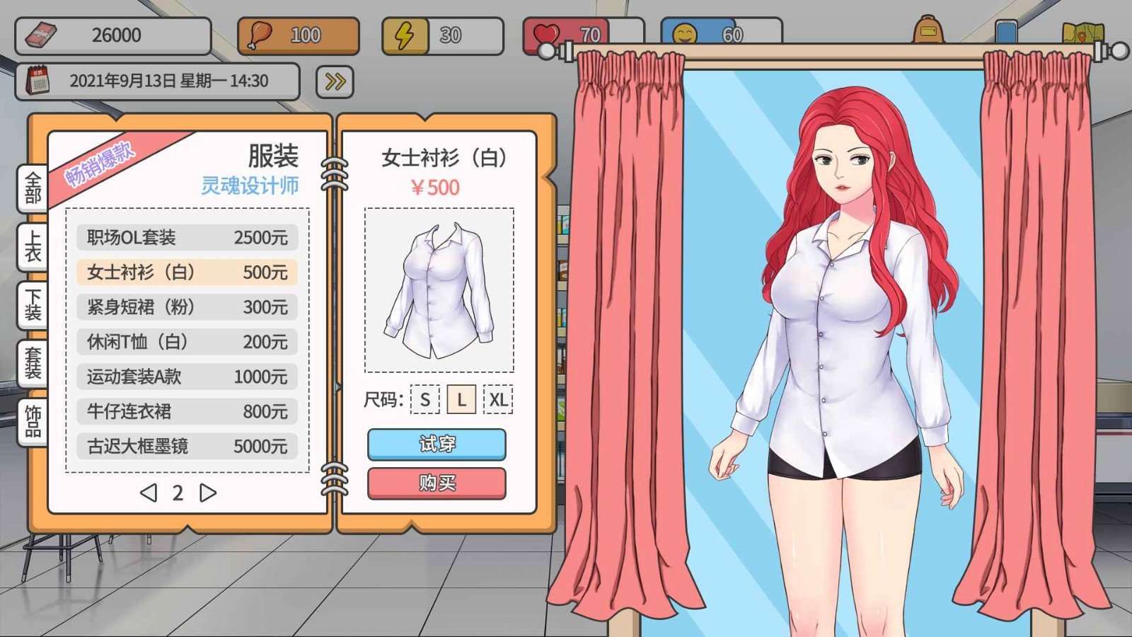 主播模拟器中文版无广告.jpg 主播模拟器中文版无广告.jpg