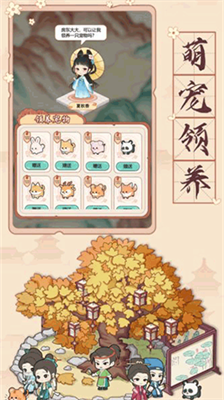 古代收租日记无限金币