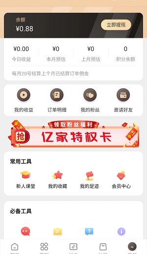 亿家爱购.jpg 亿家爱购.jpg