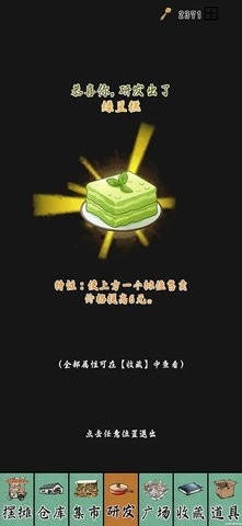 摆摊一百天免广告