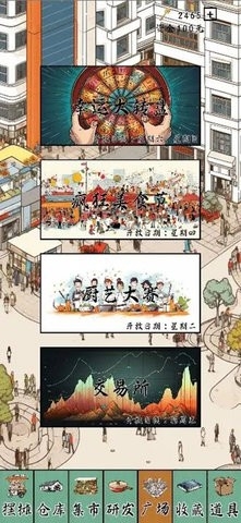 摆摊一百天免广告