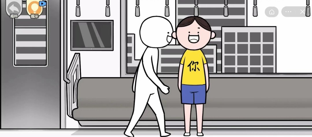 都是人情世故无限体力