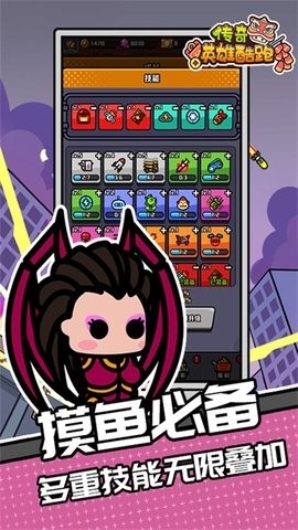 传奇英雄酷跑无限钻石版