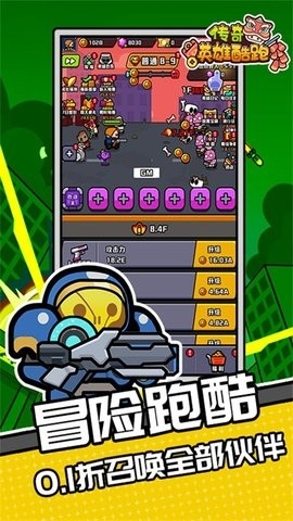 传奇英雄酷跑无限钻石版