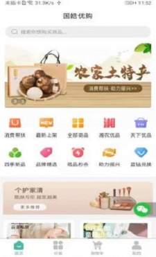 国皓优购.jpg 国皓优购.jpg