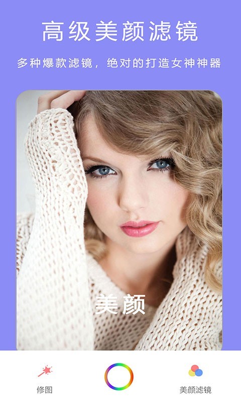 美颜轻萌相机.jpg