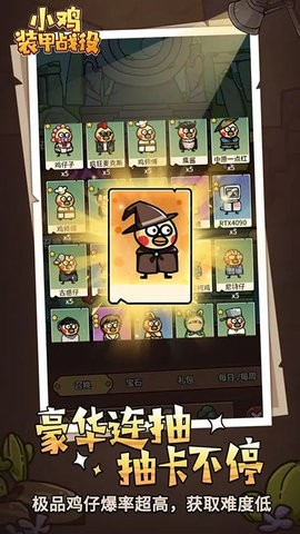 小鸡装甲战役内置菜单 小鸡装甲战役内置菜单