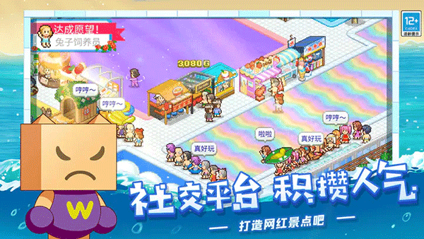 夏日水上乐园物语无限资源