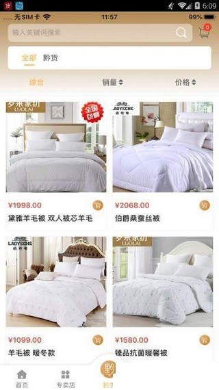 黔都优品.jpg