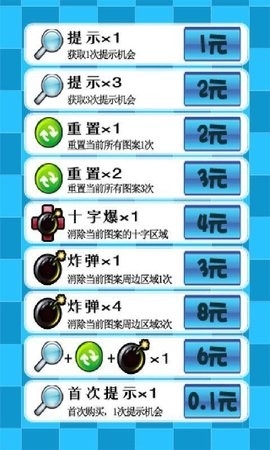 果冻消除高手 果冻消除高手