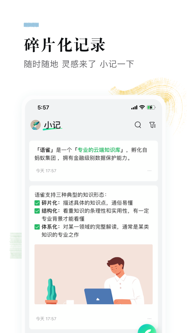 语雀知识库.png