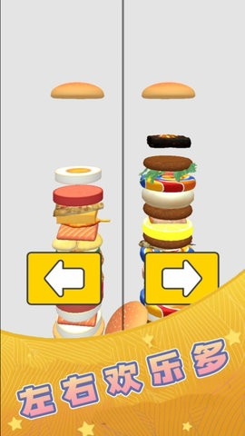 汉堡达人无限金币