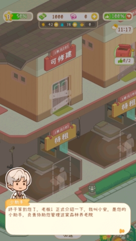 养老院模拟器金币不减反增