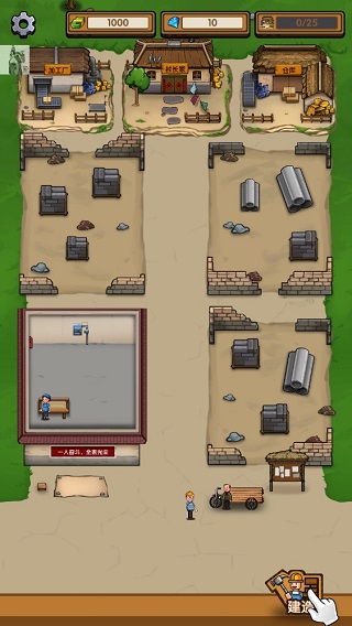 我的小作坊免广告