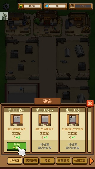 我的小作坊免广告