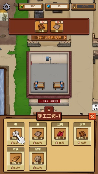 我的小作坊免广告