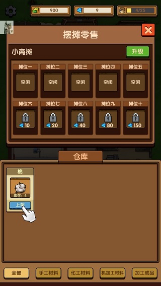 我的小作坊免广告