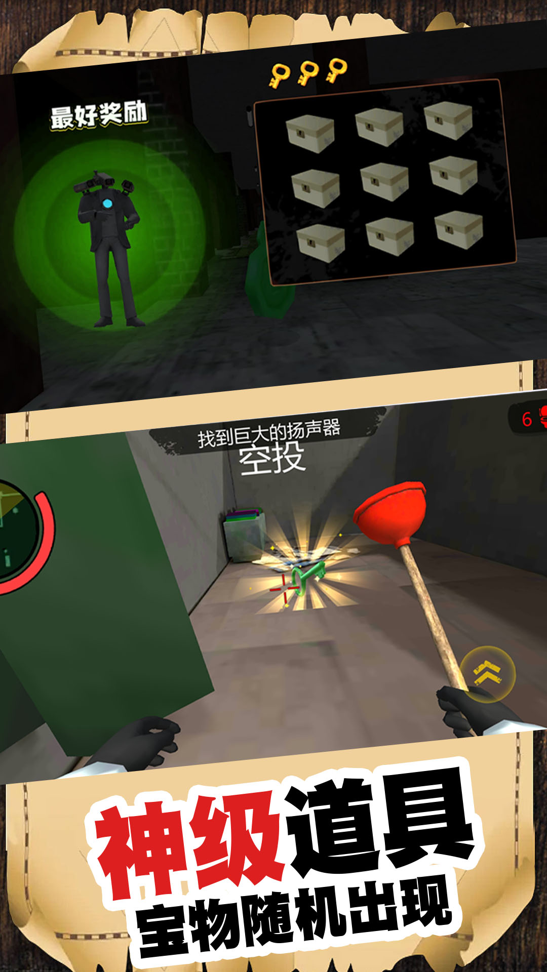 马桶英雄 马桶英雄