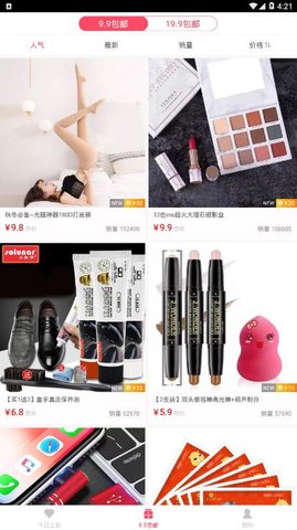 海淘返利 海淘返利