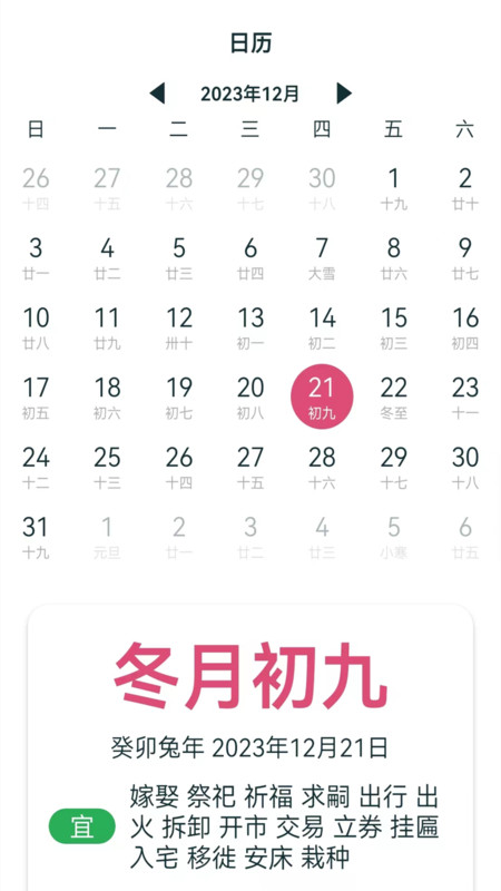 室内温湿度计 室内温湿度计