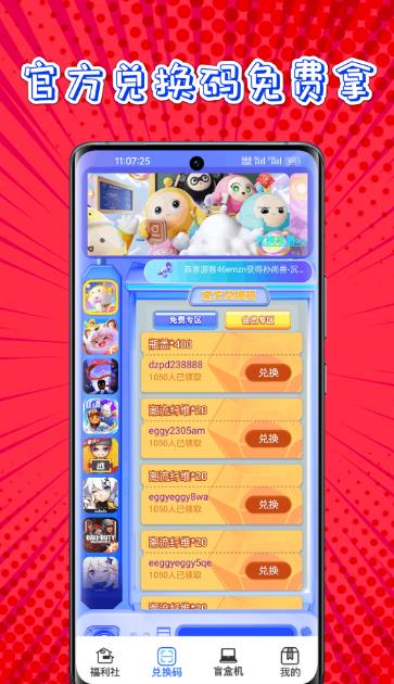 皮肤礼包社 皮肤礼包社