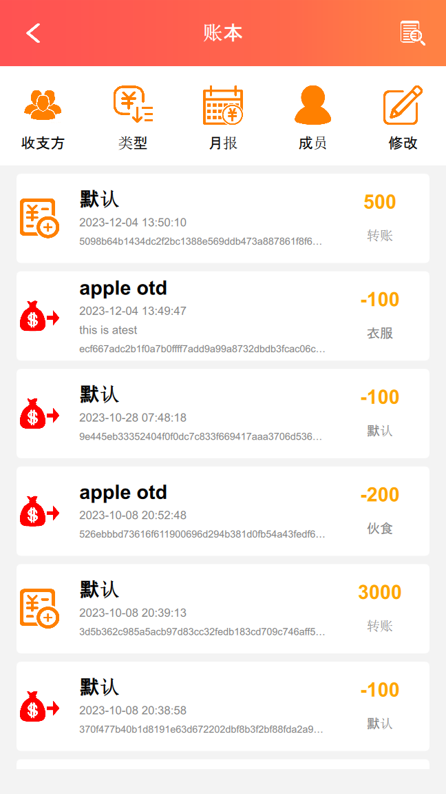 默然记账助手 默然记账助手