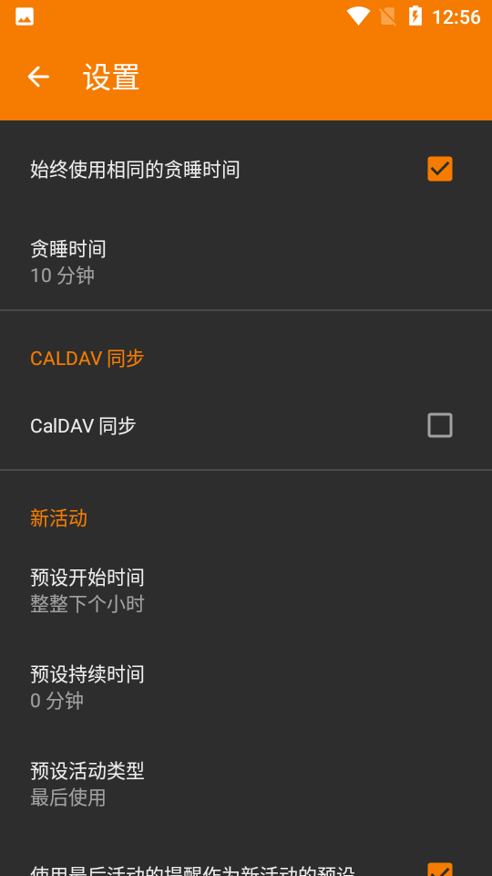 亚甜日历 亚甜日历