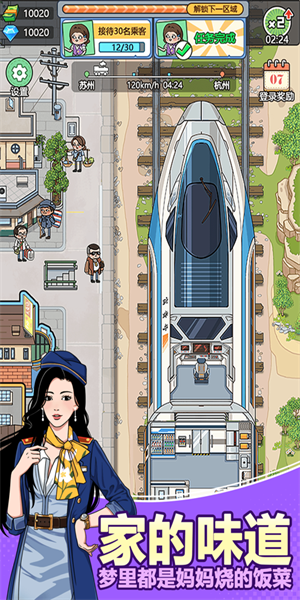 奔腾的富贵号无限金币钻石