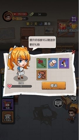 末日求生行动免广告