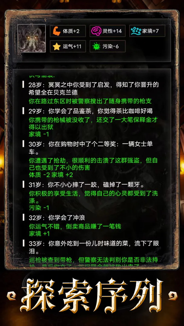 重开之诡秘转生免广告版 重开之诡秘转生免广告版