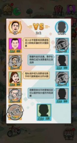 致富大亨免广告