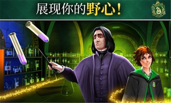 霍格沃茨之谜无限钻石 霍格沃茨之谜无限钻石