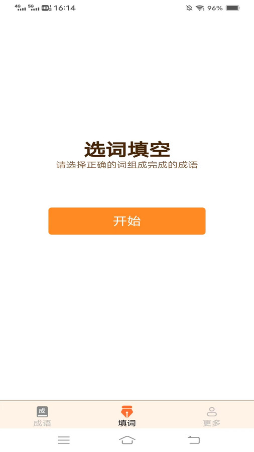 春分成语 春分成语