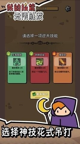 我的技能无限触发内置菜单