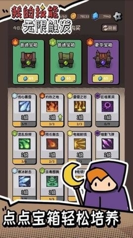 我的技能无限触发内置菜单