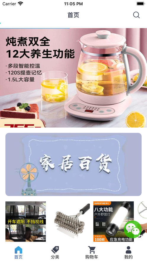 易家优选.png 易家优选.png