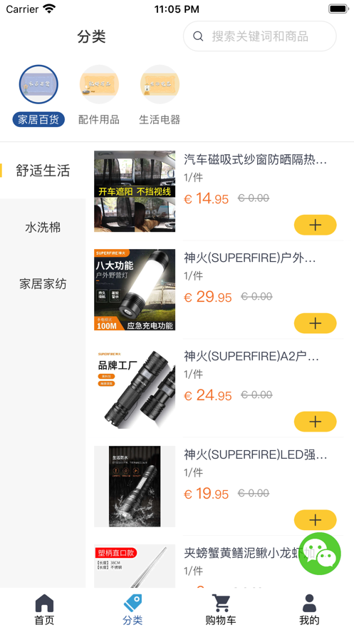 易家优选.png 易家优选.png