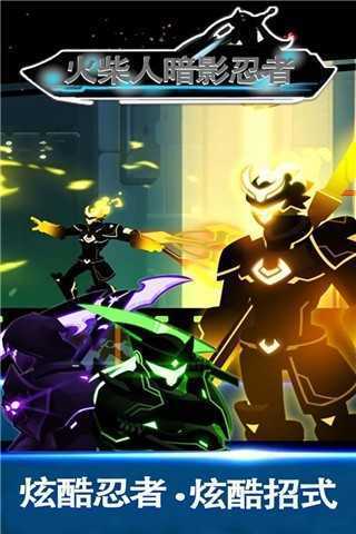 火柴人暗影忍者无限钻石版
