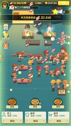 放置烧烤店免广告