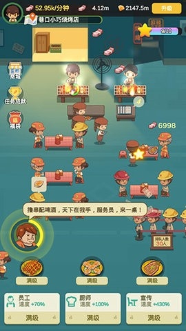 放置烧烤店免广告 放置烧烤店免广告