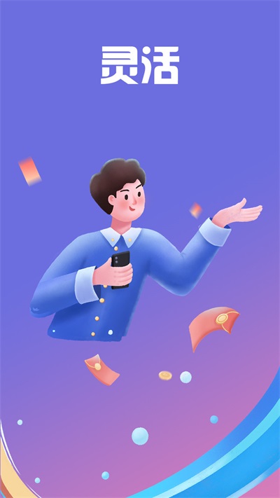 给你花记账.jpg 给你花记账.jpg