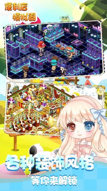 便利店模拟器免广告