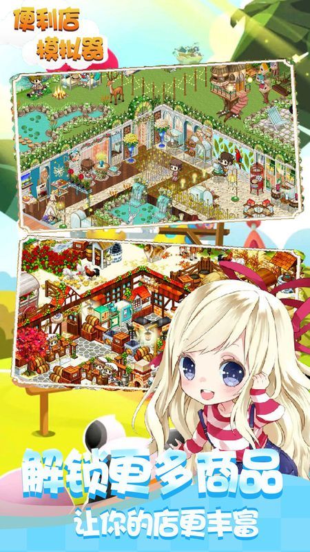便利店模拟器免广告