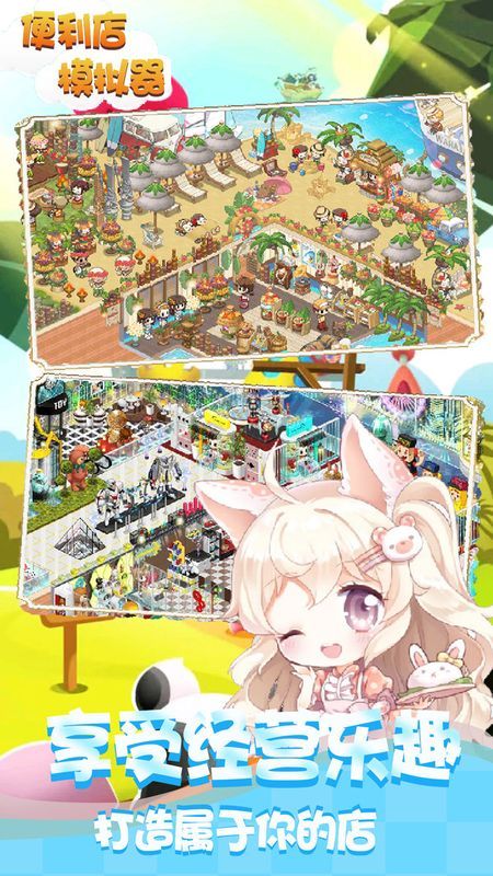 便利店模拟器免广告 便利店模拟器免广告