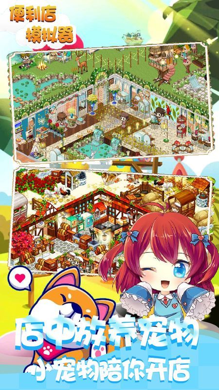 便利店模拟器免广告 便利店模拟器免广告