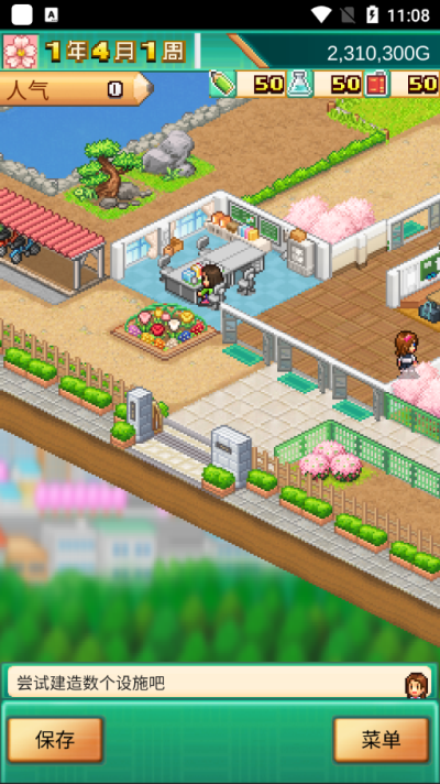 口袋学院物语3无限研究点